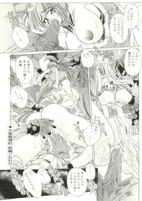 [Oowada Tomari] Mori no Milk Yasan