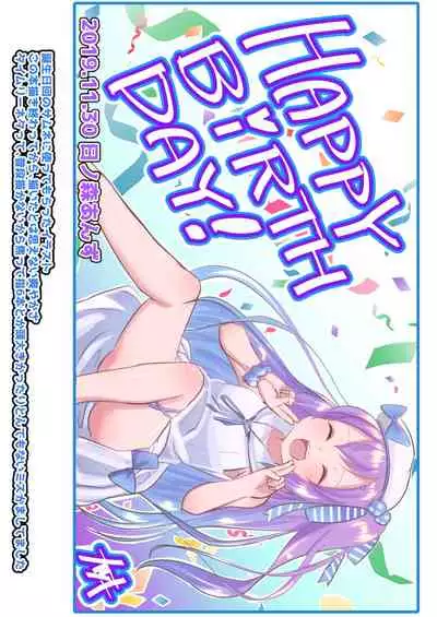 Anzu-chan wa Tsukawaretai