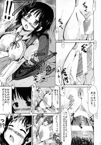 (C89) [MILK STANDARD (Shinichi)] Tsuri Skirt no Onnanoko ga Ayashii Supple de Tayuntayun ni Nacchatta!