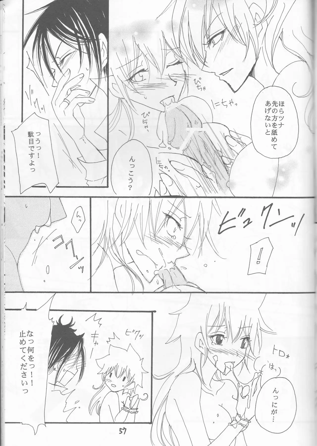 PP boku no itoshī puritipinku