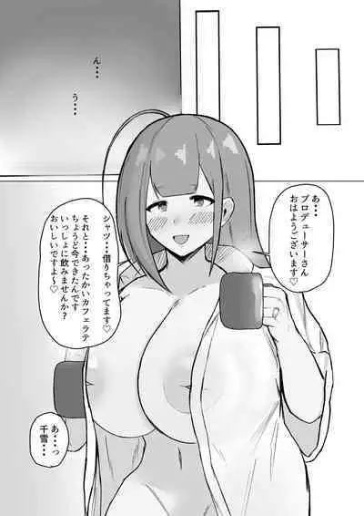 Chiyuki-san ni Hitori Jimesarechau Hanashi