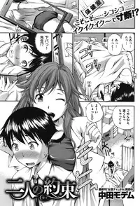 COMIC Shitsurakuten Vol.06 2011-12
