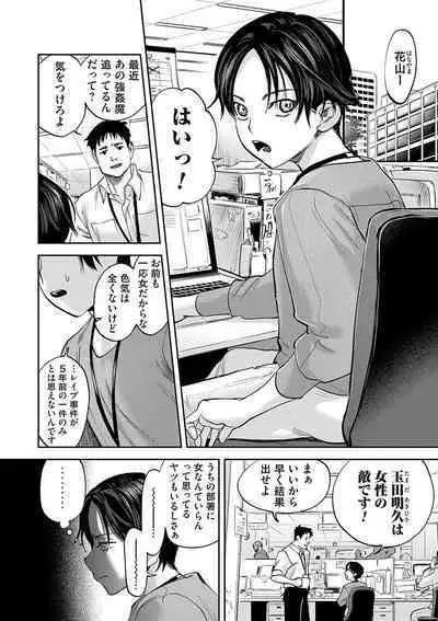 COMIC Magnum Vol. 174