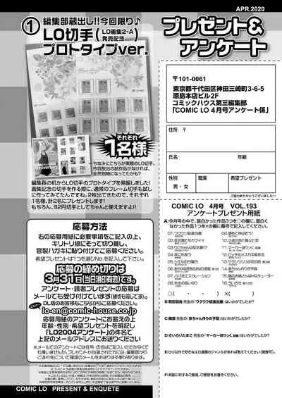 COMIC LO 2020-04