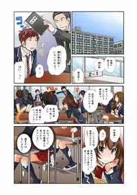 [Matsutou Tomoki] Exchange ~Osananajimi to Irekawari!?~ (1)