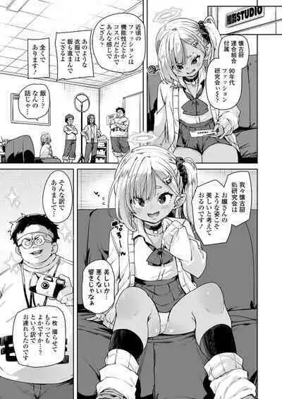 Towako Oboro Emaki 13