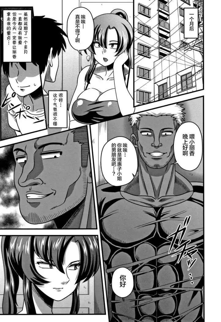 Gokubuto Chinpo ni wa Katemasen deshita