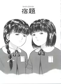 [Ichiichi Yuuna] Little Innocent