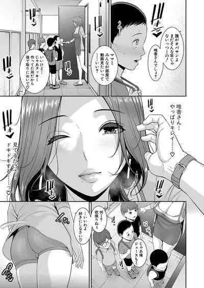 Shin Tomodachi no Hahaoya Ch. 1-8