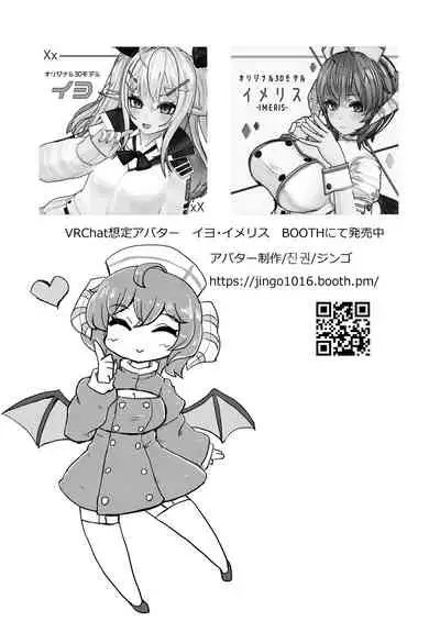 Jitsuroku! Hontouniatta VRChat no Ecchi na Hanashi