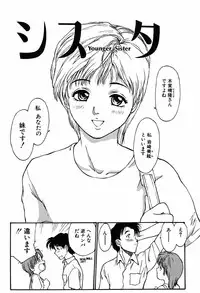 [Kio Seiji] Shoujo Shinkoukei