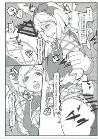 [otyawan (otyawan)] Surprise Ticket (Granblue Fantasy)