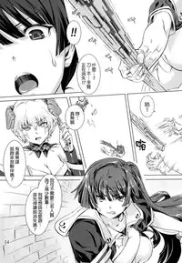 [Orange Peels (Ore P 1-gou, Ore P 2-gou)] Sukumizu Sentai Bikininger 3 [Chinese] [final個人漢化] [Digital]