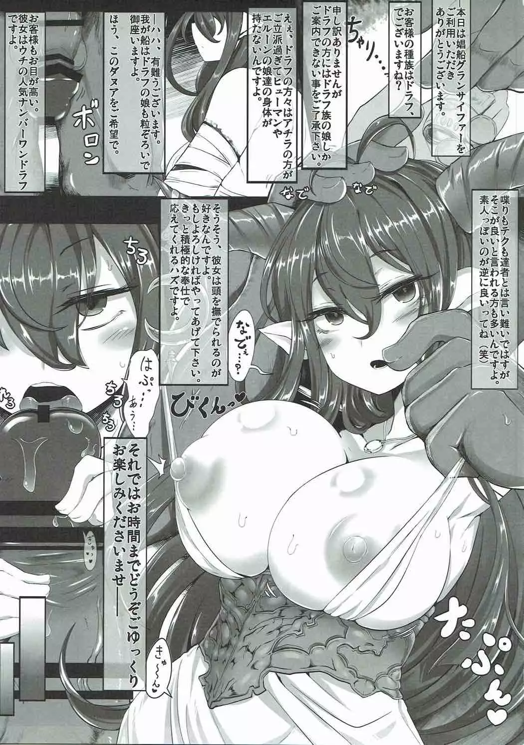 娼婦船 GRANCYPHER