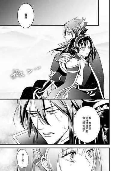 hanitora de sukuu i sekai hōkai | Honey Trap可以防止異世界崩壞 1-2