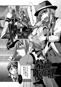 [Anji] Nanairo Kajitsu