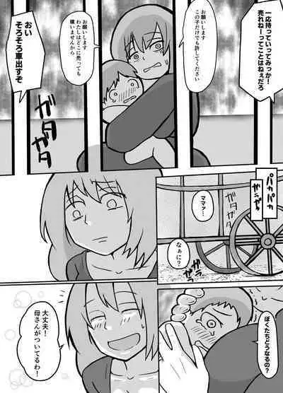 Musuko no Mae de Sanzoku ni Okasareru Hahaoya