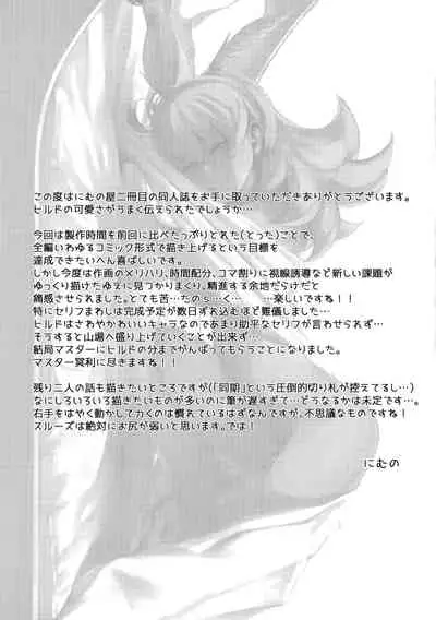 Reiki Ijiri | Saint Graph Tampering