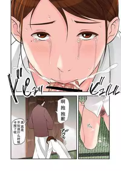 Furinshiteru OL wo Netoru Hanashi