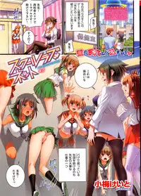 COMIC Kairakuten 2015-12