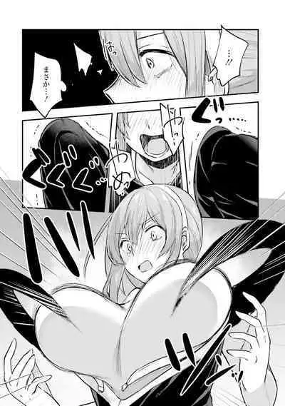 Inbi na Doukutsu no Sono Oku de 2