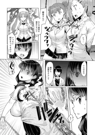 Noryoku-Gakuen Gekokujo 1-8