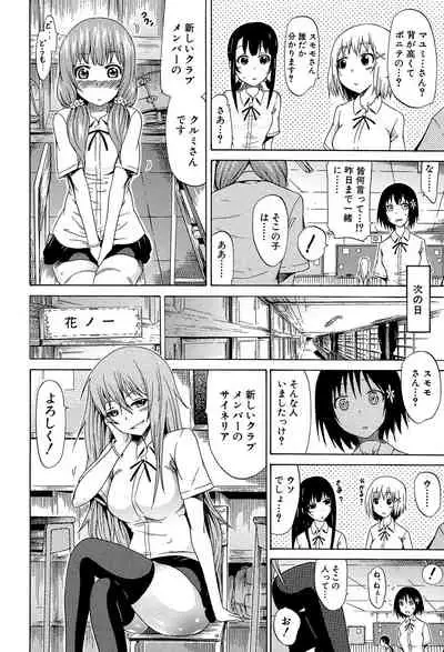 Bishoujo Club Jou