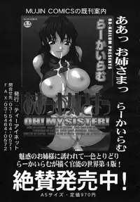 COMIC MUJIN 2005-09