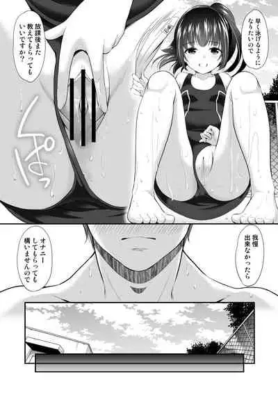 Ayamachi wa Himegoto no Hajimari 3