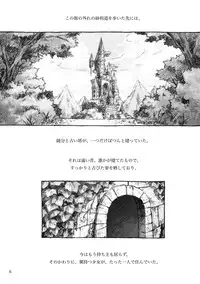 [KinderGarten21] KinderGarten21 Sairokuhon 3 (C76)