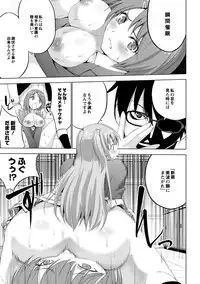 [Mask the J] Shiko-Hajime [Digital]