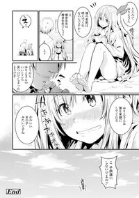 Kiss Shite, Sensei. - Kiss me, Teacher