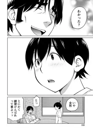 Ookii Onnanoko wa Daisuki Desu ka? vol. 4