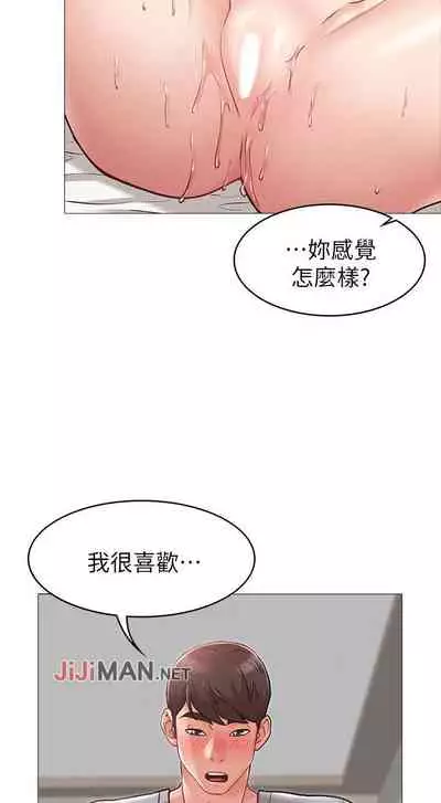 【周六连载】女友的姐姐（作者：橡果人&獵狗） 第1~23话