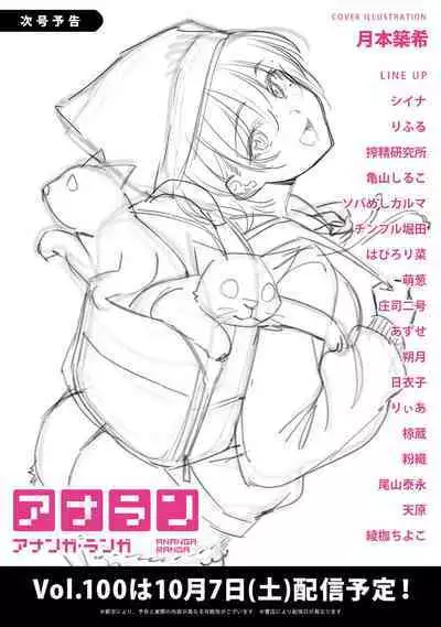 COMIC Ananga-Ranga Vol 99