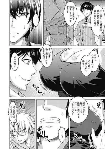 [Tomonaga Kenji] Netorarenai Hitodsuma. [Digital]