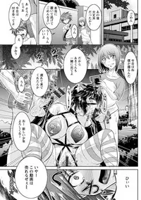 [Nisepakuman-san] Core Chijo! Hard Chijou no Onna-tachi [Digital]