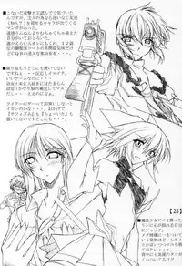 (CR32) [Yoru no Benkyoukai (Fumi Hiro)] Tremolo (Sister Princess)