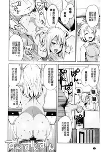 [Tamagoro] Doutei Danshi Kousei Iinkai [Chinese]