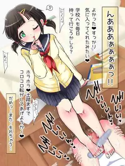 Nani demo suru tte itta yo ne? Jā… ashi de ika sete ī kashira?