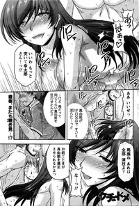 Namaiki! 2016-02