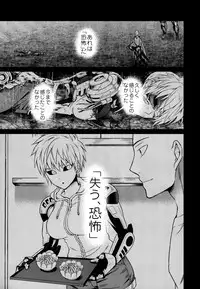 [TK-Brand](Nagi Mayuko) My disciple ♀ (19) is too brave to live (One-Punch Man)