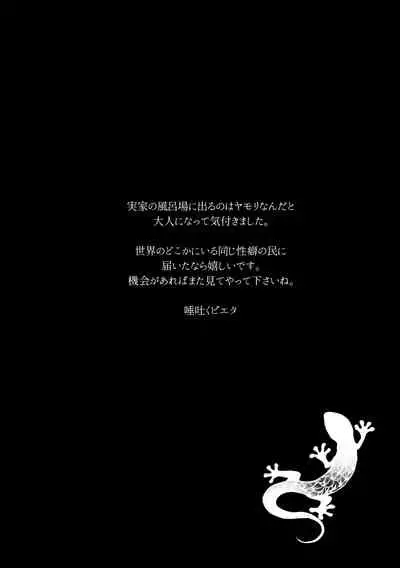 Jigoku futago ni yome netorarete kyousei kimeseku