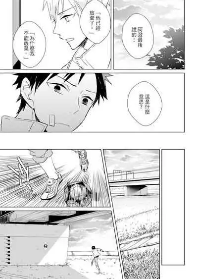 Kioku no Kaibutsu | 记忆的怪物 1-3