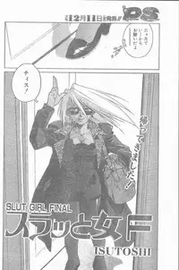 COMIC Penguin Club Sanzokuban 1998-12