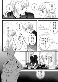 [Maomi Leon, uroco] Souryo to Majiwaru Shikiyoku no Yoru ni... 9