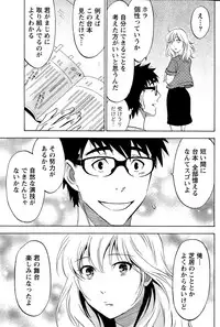 [Sawada Furope] Nise kon!
