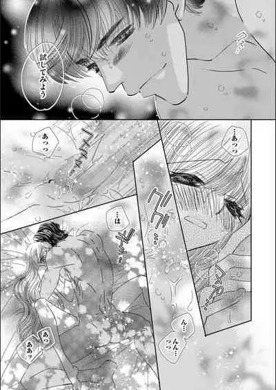 Ore-sama Seek no Hanayome Dorei 1