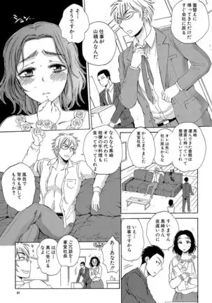 Tsuma toiu Sekai ~Ore ga Ajiwau Kanojo no Kairaku~