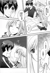 (C84) [Halcyon Factory (Sorane Miki, Nyanzo, Kajiwara Chihaya)] Hot & Cool (Sword Art Online)